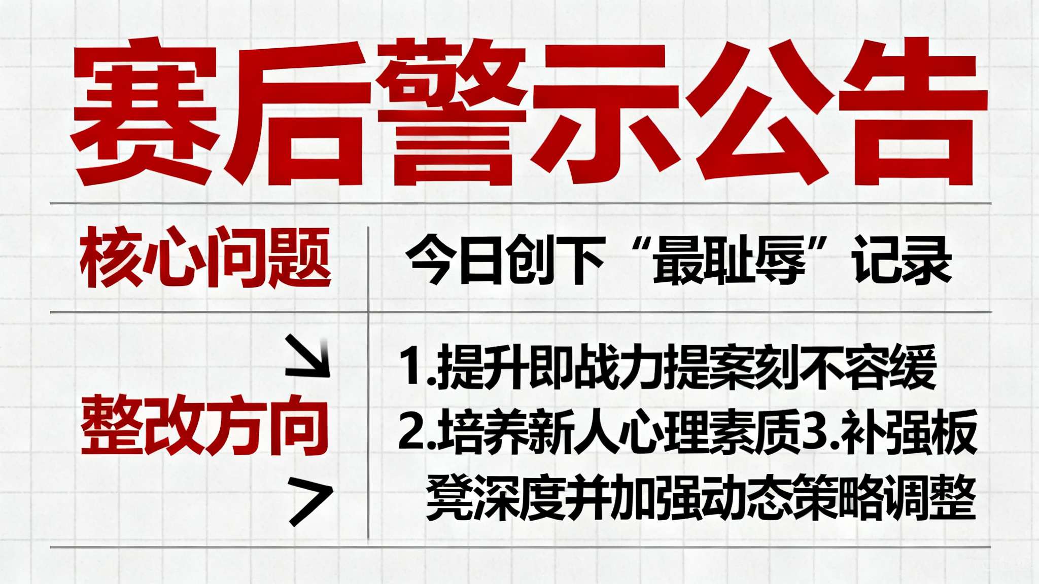 nba骑士今日录像全场回放